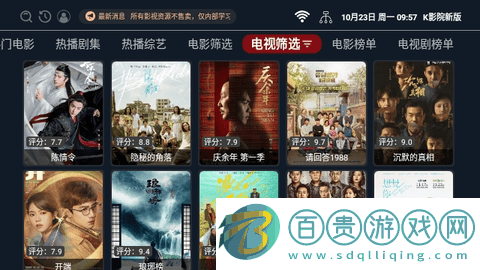 新K影院無限制版