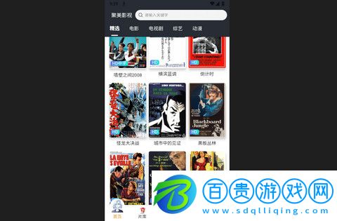 聚美影視永久會員版下載-聚美影視高清免費版下載v2.0.0