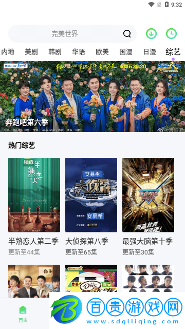 萬(wàn)利達(dá)影院2023最新版