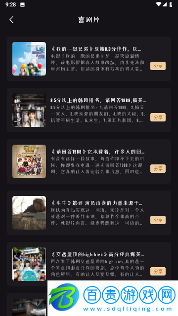 桃蜜視頻無廣告版