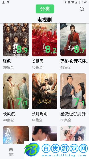 天真影視2023最新版