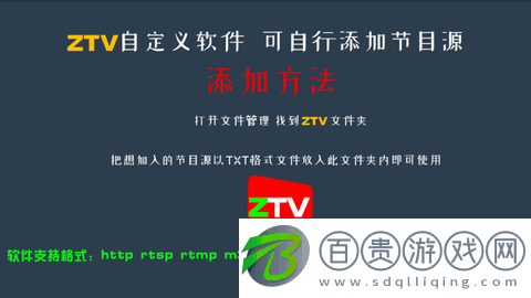ZTV無廣告版-ZTV免授權版下載v1.0.4