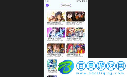 囧動漫app正版下載-囧動漫app安卓手機版下載v1.2