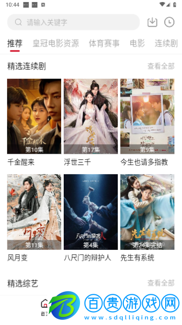 果果視頻2023最新版