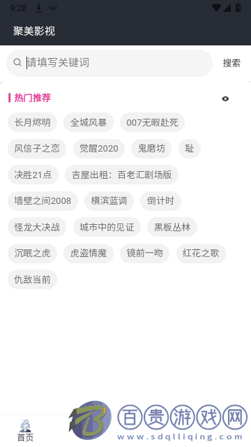 聚美影視高清免費版