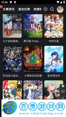 追影貓APP安卓版
