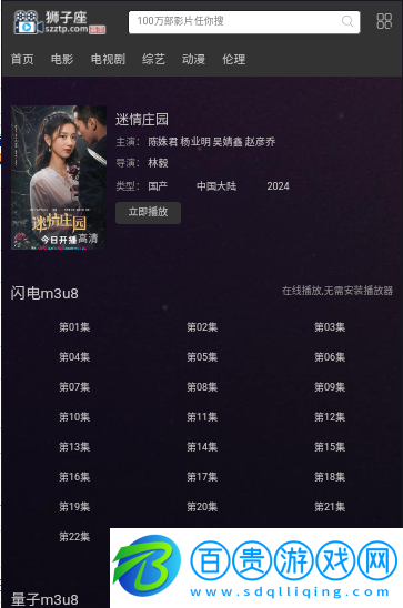 獅子座影視2023最新版