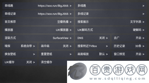 追風Box免授權(quán)版