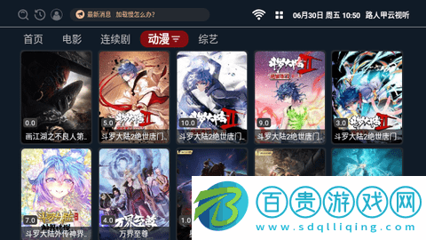 路人甲云視聽電視盒子版
