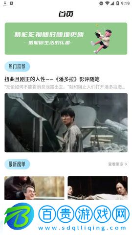  蜂鳥追劇達人官方版