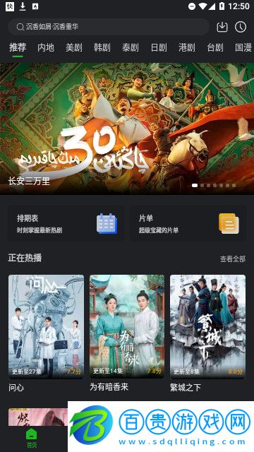 熱火影院去廣告版