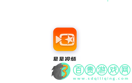 星星視頻高清免費版V3.1.1