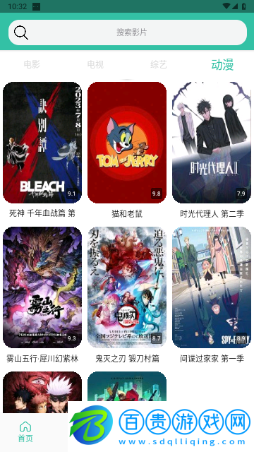 微信影院去廣告版