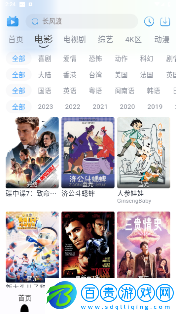 掌上視界TV豎屏版