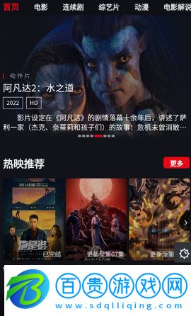 網飛TV官方最新版