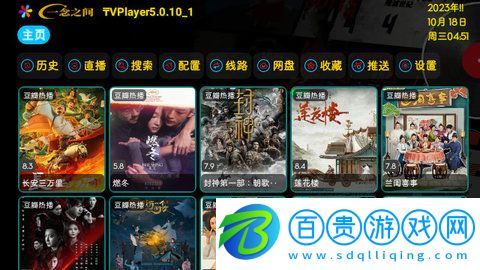 一念之間影視倉(cāng)盒子版v5.0.10