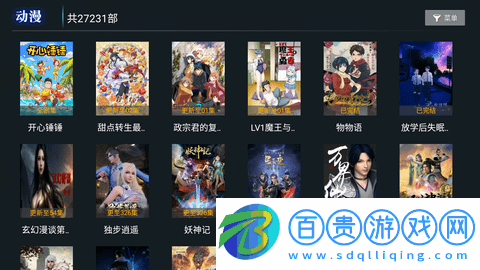 創新影院2023最新版