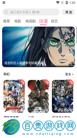 豆巴影視高清免費版