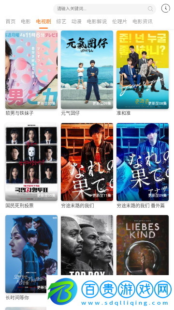 百花影視無限制版