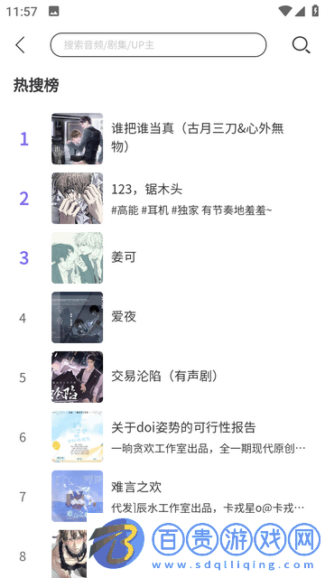豆腐FM官方版