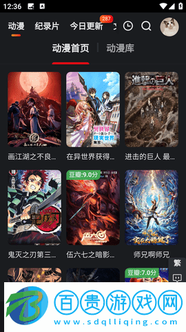 追影貓APP安卓版
