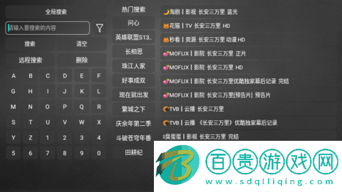 追風Box電視盒子版