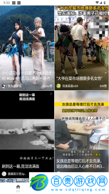 西瓜短劇2023最新版