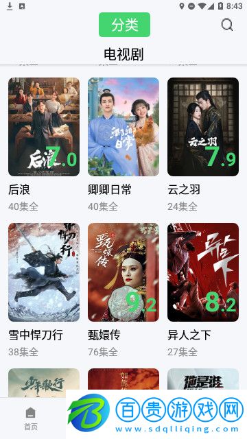 天真影視2023最新版