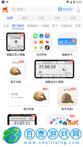 心動(dòng)主題壁紙解鎖VIP破解版
