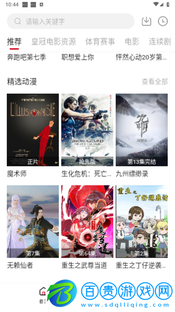 果果視頻2023最新版