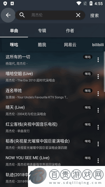 MusicFree音樂(lè)官方版