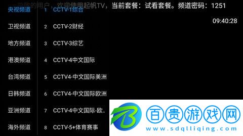  起帆TV2023最新免費版