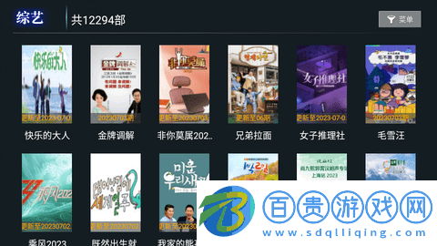 創新影視TV2023最新版