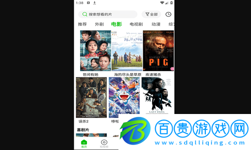 百影視頻app安卓版v1.7.0