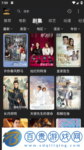 土豪影視去廣告免會員版