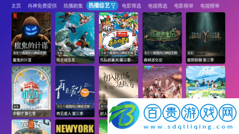 冉神TV無廣告版
