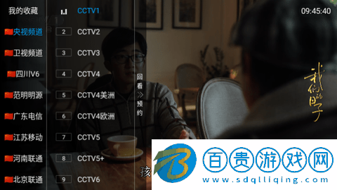 湘西IPTV電視版v1.2035.84.72.05.623
