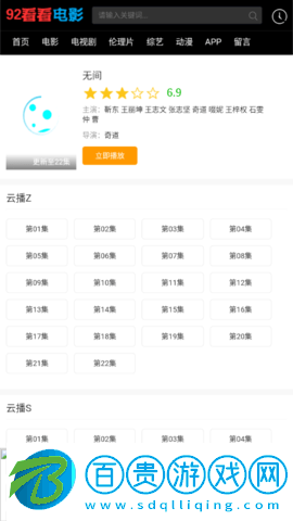 92看看電影去廣告純凈版
