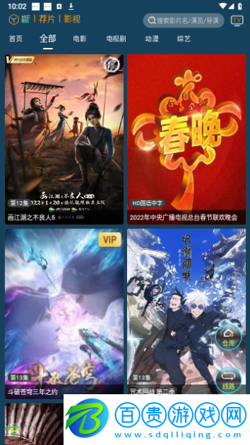 獅子座影視高清免費版