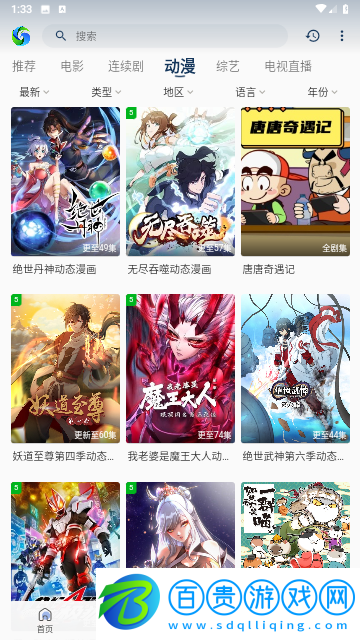 XIXI影視無廣告版