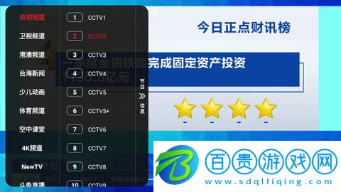 云夢TV純凈版