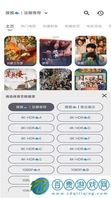 摸魚4K影視高清免費版