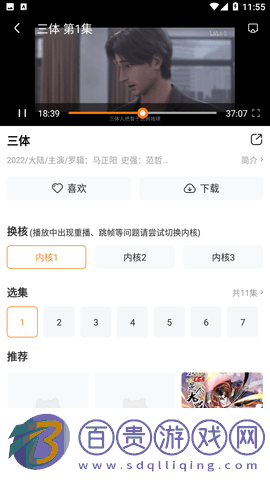 半島影院App官方版