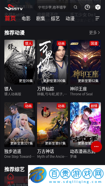 速搜影院高清免費(fèi)版