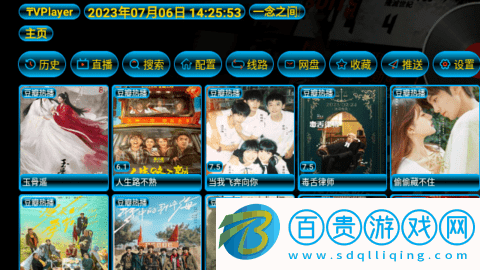 TVPlayer永久免費(fèi)版-TVPlayer去廣告純凈版下載v5.0.2
