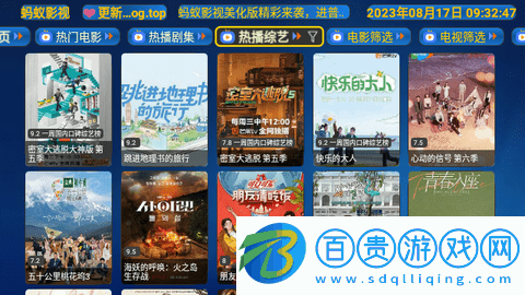 螞蟻影視TV電視盒子版