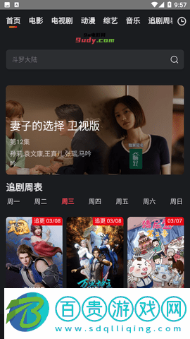 9u電影網(wǎng)安卓版