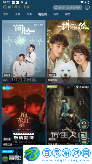 獅子座影視高清免費版