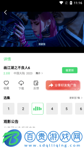 看看視頻官方版