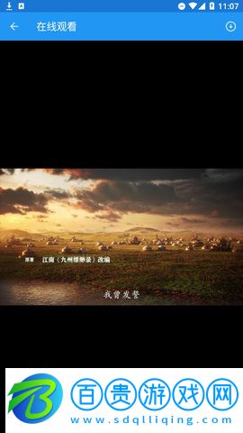 番劇下載APP去廣告純凈版